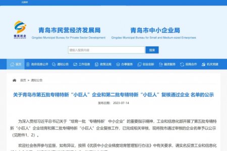 喜报！青岛联信催化材料有限公司